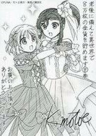 【中古】アニメムック ≪リーフレット・小冊子≫ 老後に備えて異世界で8万枚の金貨を貯めます(8) 購入特典ペーパー / モトエ恵介