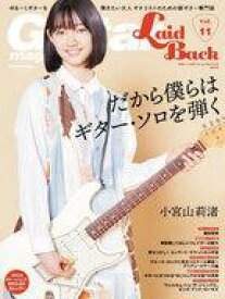 【中古】ギターマガジン 付録付)Guitar Magazine LaidBack Vol.11