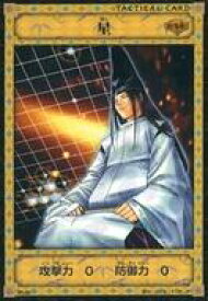 【中古】アニメ系トレカ/N/TACTICAL CARD/ヒカルの碁TCG 棋聖降臨 Vol.2 B2-06[N]：星