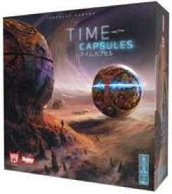 【新品】ボードゲーム タイムカプセル 日本語版 (Time Capsules)