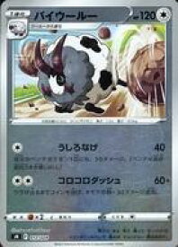 【中古】ポケモンカードゲーム/ノーマル/ソード＆シールド スタートデッキ100 コロコロコミックver. 012/024：(キラ)バイウールー