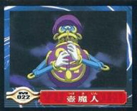 【中古】コレクションシール/モンスターシール/遊戯王 シールダスEX M 022：壺魔人