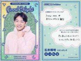【中古】コレクションカード(男性)/FANYよしもとコレカ 3rd Edition OYASUMI CARD[おやすみカード]：コマンダンテ/石井輝明/パラレル仕様/FANYよしもとコレカ 3rd Edition