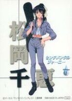 楽天市場】松岡千恵の通販
