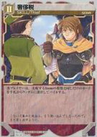 【中古】アニメ系トレカ/ノーマル/SKILL/モンスターメーカー TCG リザレクション スペシャルエキスパンション2 SE049[ノーマル]：奢侈税