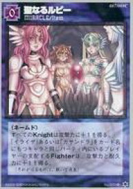 【中古】アニメ系トレカ/C/MIRACLE/モンスターメーカー TCG 087/088[C]：聖なるルビー