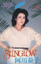 【中古】ミュージックテープ 阿川泰子 / SUNGLOW