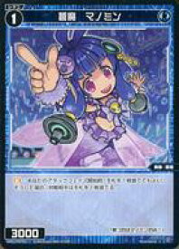 【中古】ウィクロス/C/[WXDi-P05]ブースターパック CURIOSITY DIVA WXDi-P05-061[C]：蒼魔 マノミン
