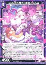 楽天市場】z／x アニムスの通販
