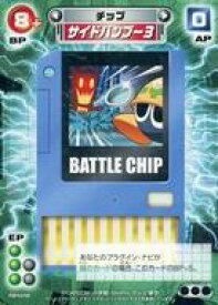 【中古】アニメ系トレカ/ロックマンエグゼAXESS カードゲーム 2弾 RB45/58：サイドバンブー3