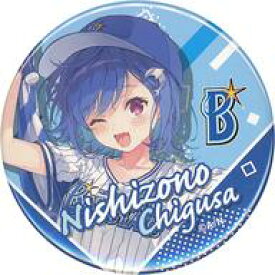 【中古】バッジ・ピンズ 西園チグサ(横浜DeNAベイスターズ) 等身イラスト 缶バッジ 「楽天コレクション セ・リーグ6球団×バーチャルYouTuber にじさんじ Bパターン」 D-15賞