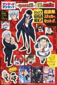 【中古】シール・ステッカー 集合 ステッカーセット 「アンデッドアンラック/マッシュル -MASHLE-/僕とロボコ」 ジャンプGIGA 2022 AUTUMN 綴じ込み付録