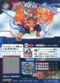 【中古】超獣戯牙ガオロードチョコ/ホロ/神獣/G(ゲノム) 第3弾 60[ホロ]：神聖覇龍スーパーノヴァ
