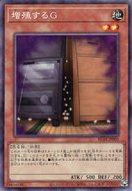 【中古】遊戯王/CR/効果モンスター/RARITY COLLECTION -QUARTER CENTURY EDITION- RC04-JP005[CR]：増殖するG