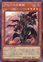 楽天市場】遊戯王アルバスの通販