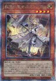 【中古】遊戯王/QCSE/効果モンスター/RARITY COLLECTION -QUARTER CENTURY EDITION- RC04-JP021[QCSE]：教導の聖女エクレシア