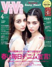 【中古】ファッション雑誌 付録付)ViVi 2023年4月号