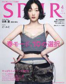 【中古】ファッション雑誌 SPUR 2023年4月号