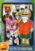 楽天市場】ドラゴンボール dragonball collection vol．2 亀仙人の通販 