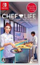 【中古】ニンテンドースイッチソフト CHEF LIFE A Restaurant Simulator (シェフライフ レストランシミュレーター)