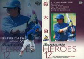 【中古】BBM/インサートカード/FANTASTIC HEROES12/BBM2007 ベースボールカード 2ndバージョン FH12[インサートカード]：鈴木尚(WEEKLY BASEBALL)