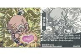 【中古】コレクションシール/HR/にふぉるめーしょん HUNTER×HUNTER シール×ウエハース vol.2[2638077] HH2-27[HR]：ネテロ