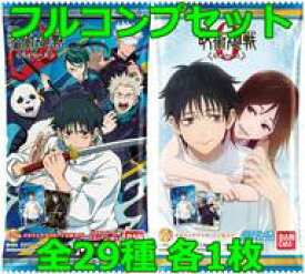 【中古】アニメ系トレカ/劇場版 呪術廻戦 0 ウエハース[2616363] ◇劇場版 呪術廻戦 0 ウエハース[2616363] フルコンプリートセット