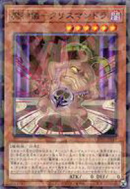 【中古】遊戯王/NP/効果モンスター/デッキビルドパック ワイルド・サバイバーズ DBWS-JP044[NP]：魔神儀-タリスマンドラ