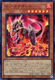 【中古】遊戯王/SR/効果モンスター/デッキビルドパック ワイルド・サバイバーズ DBWS-JP001[SR]：ゼノ・メテオロス