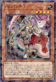 【中古】遊戯王/NP/効果モンスター/デッキビルドパック ワイルド・サバイバーズ DBWS-JP017[NP]：VS パンテラ