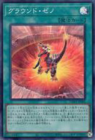 【中古】遊戯王/SR/魔法/デッキビルドパック ワイルド・サバイバーズ DBWS-JP006[SR]：グラウンド・ゼノ