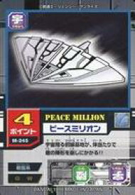 【中古】アニメ系トレカ/ノーマル/メカニックカード/SDガンダムカードゲーム モビルパワーズ ブースター4 M-245[ノーマル]：ピースミリオン