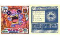 楽天市場】ドゴーム ポケットモンスターの通販