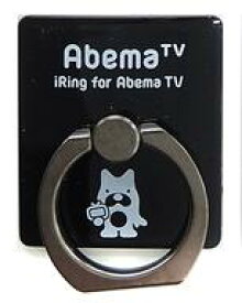 【中古】携帯サプライ アベマくん スマホリング 「AbemaTV」