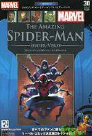 【中古】アニメ雑誌 マーベルグラフィックノベル・コレクション 30