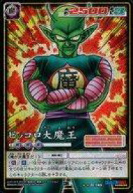 【中古】アニメ系トレカ/★★/キャラクターカード/ドラゴンボール カードゲーム 第九弾 パック版 D-745[★★]：(粒キラ)ピッコロ大魔王