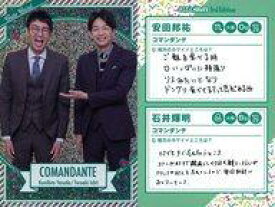 【中古】コレクションカード(男性)/FANYよしもとコレカ 3rd Edition CUTE CARD[キュートカード]：コマンダンテ/安田邦祐・石井輝明/パラレル仕様/FANYよしもとコレカ 3rd Edition