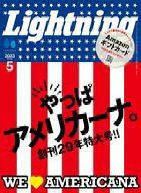 【中古】カルチャー雑誌 ≪家政学・生活科学≫ Lightning 2023年5月号 ライトニング