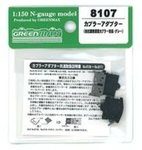 yVizS͌^ 1/150 Jv[A_v^[ АA^Jv[ΉEO[ [8107]