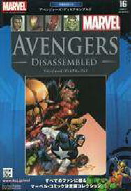 【中古】アニメ雑誌 マーベルグラフィックノベル・コレクション 16