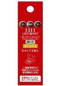 yVizS͌^ 1/150 LED(ECt) F D^Cv 2 [1511]