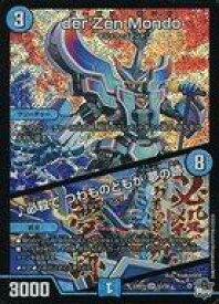 【中古】デュエルマスターズ/SR/水/[DM23-RP1]アビス・レボリューション 第1弾「双竜戦記」 S3/S8[SR]：der’Zen Mondo/♪必殺で つわものどもが 夢の跡