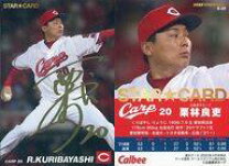 楽天市場】プロ野球チップス 第2弾（トレーディングカード 