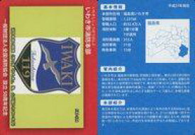 【中古】公共配布カード/福島県/全国消防カード FAJ-124：いわき市消防本部