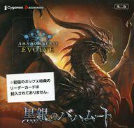 【中古】トレカ 【BOX】Shadowverse EVOLVE ブースターパック第2弾 黒銀のバハムート 第二版