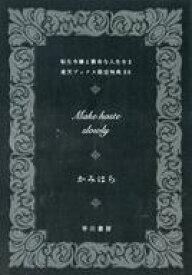 【中古】アニメムック ≪リーフレット・小冊子≫ 転生令嬢と数奇な人生を 辺境の花嫁 2 楽天ブックス限定特典SS / かみはら