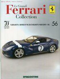 【中古】ホビー雑誌 付録付)レ・グランディ・フェラーリ・コレクション 全国版 56