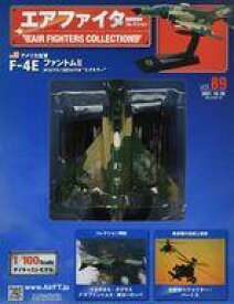 【中古】ホビー雑誌 付録付)エアファイターコレクション 89