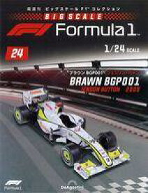 【中古】ホビー雑誌 付録付)隔週刊 ビッグスケールF1コレクション 全国版 24