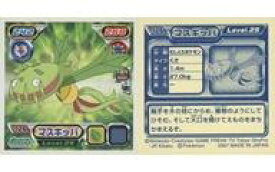 【中古】コレクションシール/ノーマル/ポケットモンスターダイヤモンド＆パール最強シール烈伝2 126[ノーマル]：マスキッパ